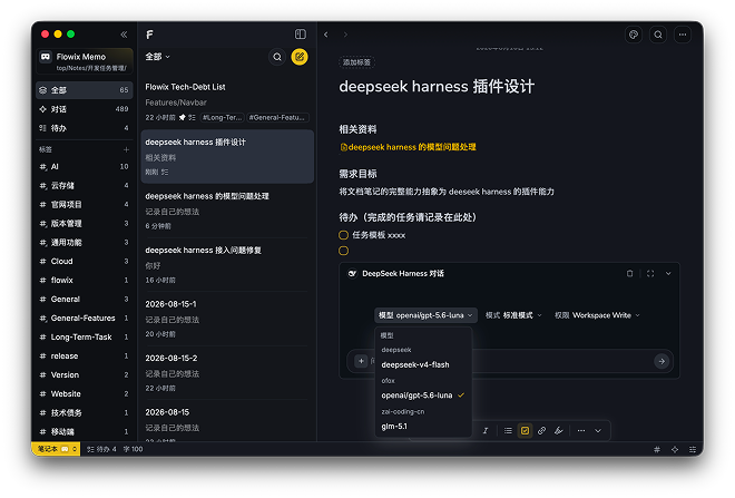 rop_altx's tweet photo. @NFT_Chen 推荐一个在 markdown 文档，
直接启动 deepseek harness 的客户端，内置 DSH，无需额外安装 node.js 或 官网版本。

启动flowix客户端 --> 配置模型 即可使用，开源地址：
https://t.co/E82kvbsyeu https://t.co/G9fb1t5wML