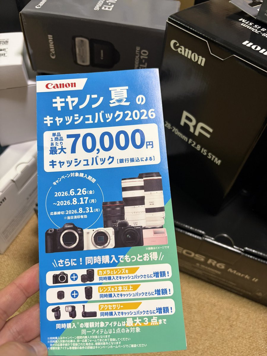 Works39's tweet photo. メルカリとかで中古待ってたけど、キャッシュバック考えたら、新品と大差無くなってた。
まとめて購入の必要があったけど、バラで買うより安くなったと思う。
これで、#EosR6mk2 二台目です。
やっと二台同じに出来ました。
R6よさようなら！
R5は高過ぎとデータデカ過ぎて要らない。
R6mk3は意味不明w https://t.co/MxD4RQKHe7