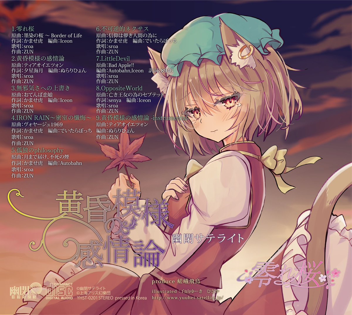 幽閉サテライトさんと歌い手さんのサイン入りジャケット 先着数量限定でサイン付きCDゲットできちゃいます！✊🏻💖 ぜひこの