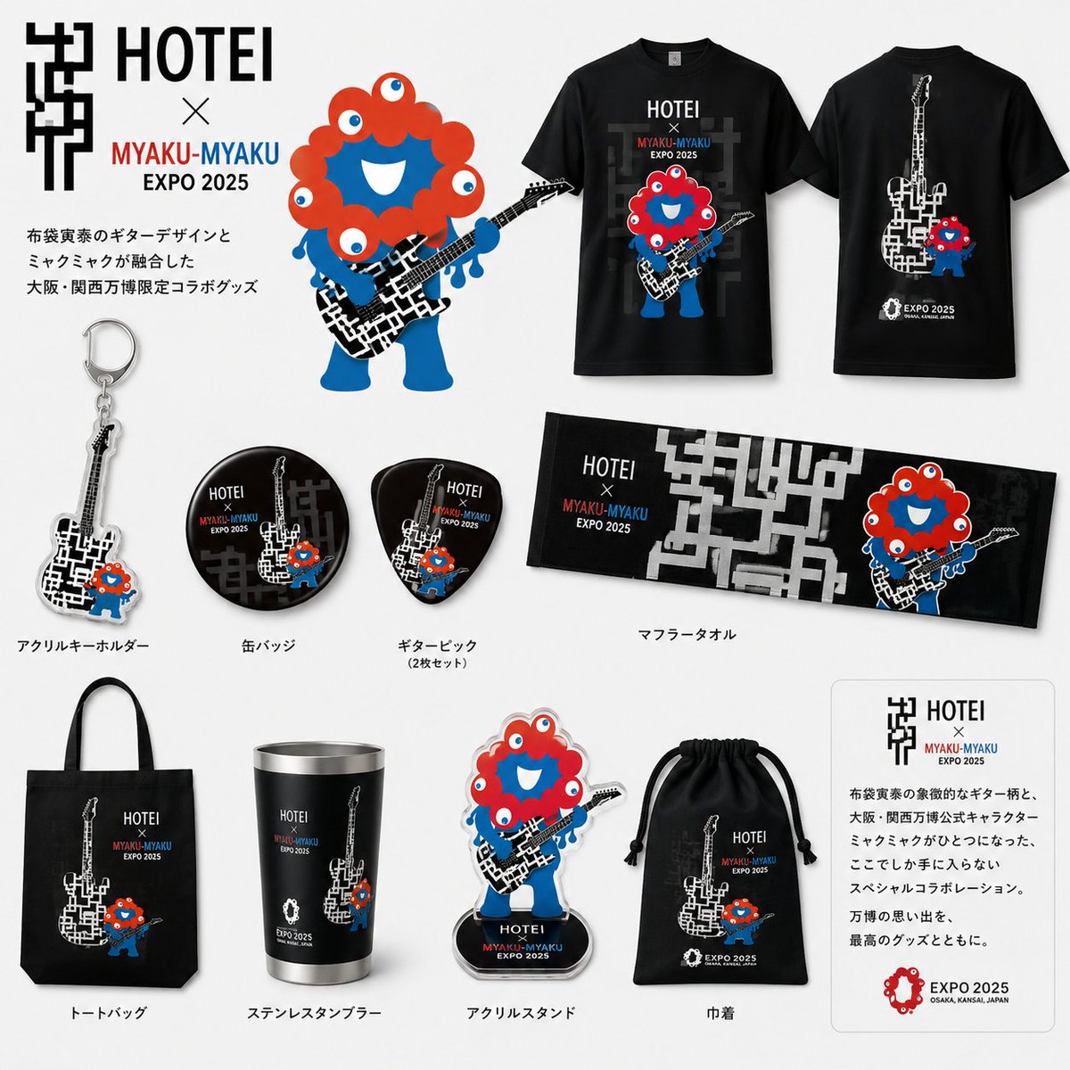 ARE7657's tweet photo. TOMOYASU HOTEI "LIVE in EXPO 2025"は一切グッズがなかったんよね。
ということでAIに生成してもらいました。
AIの力にゾッ���してるｗ
#EXPO2025 #UNEXT_MUSIC_FES https://t.co/M43mJqLAdg