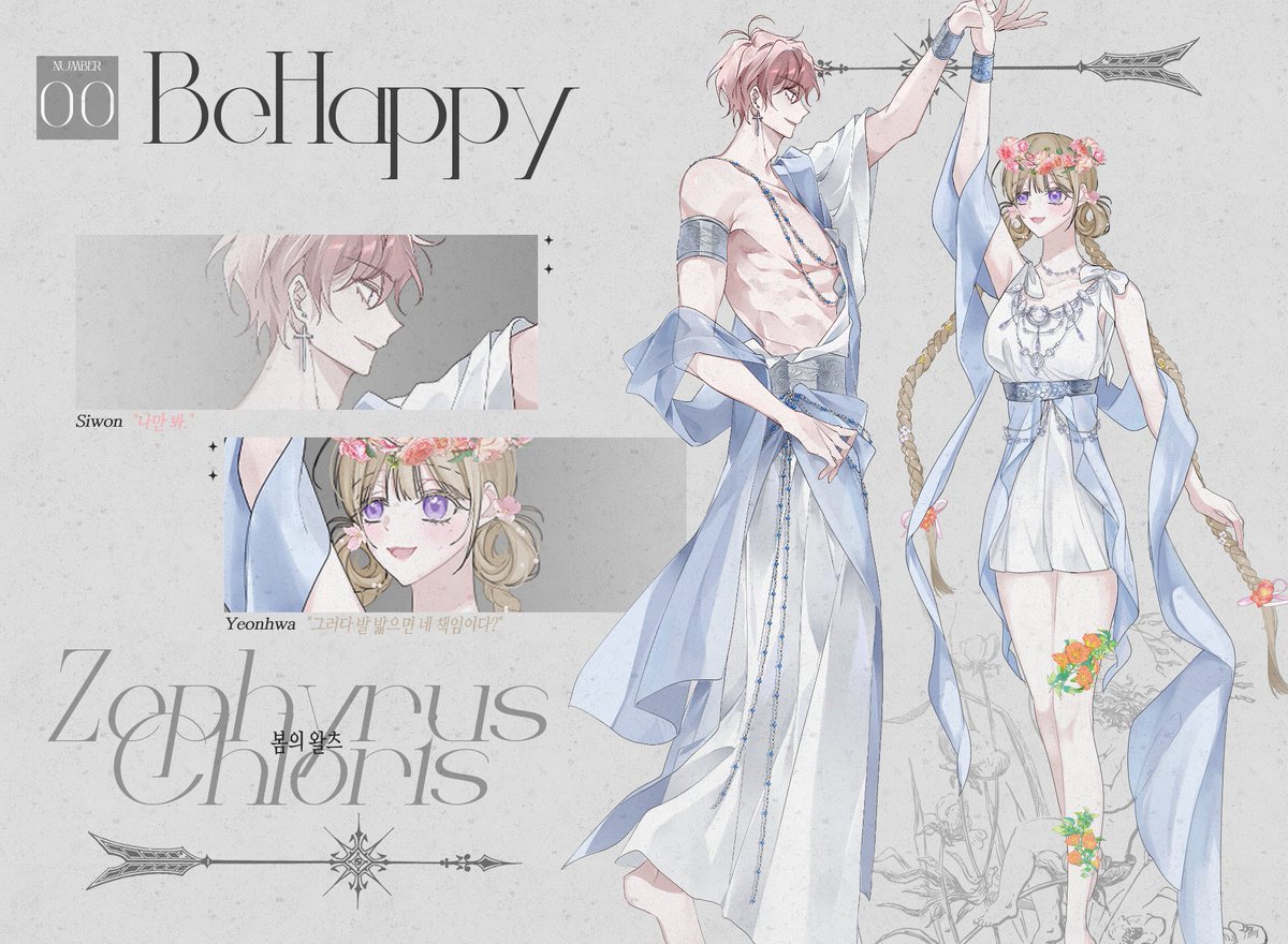 ATD_We_Loved's tweet photo. 🎕 BE HAPPY, Zephyros &amp; Chloris
『 봄의 왈츠 』 https://t.co/g95jiNW1CX