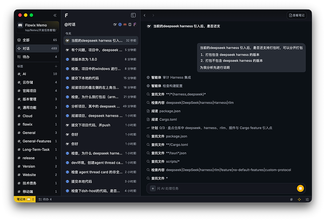 rop_altx's tweet photo. @xmglab 推荐一个在 markdown 文档，
直接启动 deepseek harness 的客户端，内置 DSH，无需额外安装 node.js 或 官网版本。

启动flowix客户端 --> 配置模型 即可使用，开源地址：
https://t.co/E82kvbsyeu https://t.co/OyuippHGty