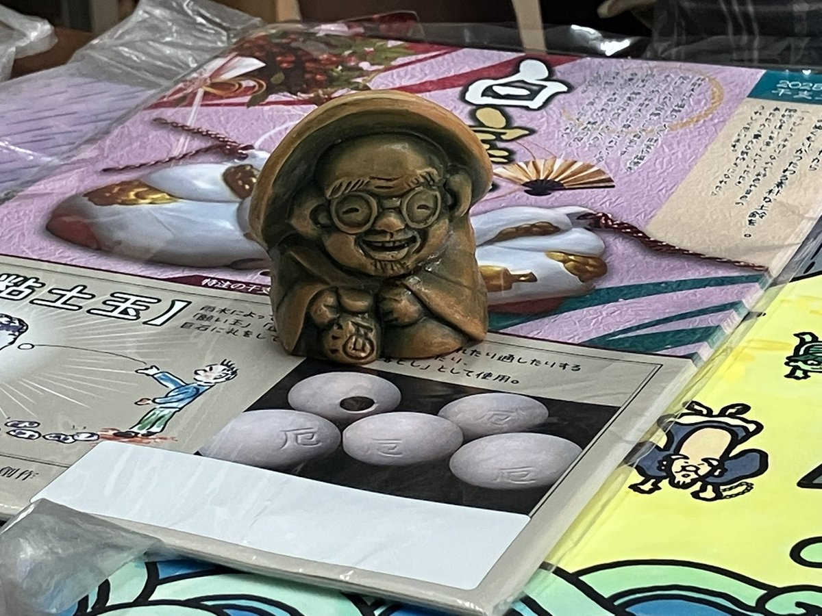 無印の福缶の山口の民芸品の断厄のカニの土鈴の工房に行ってきた