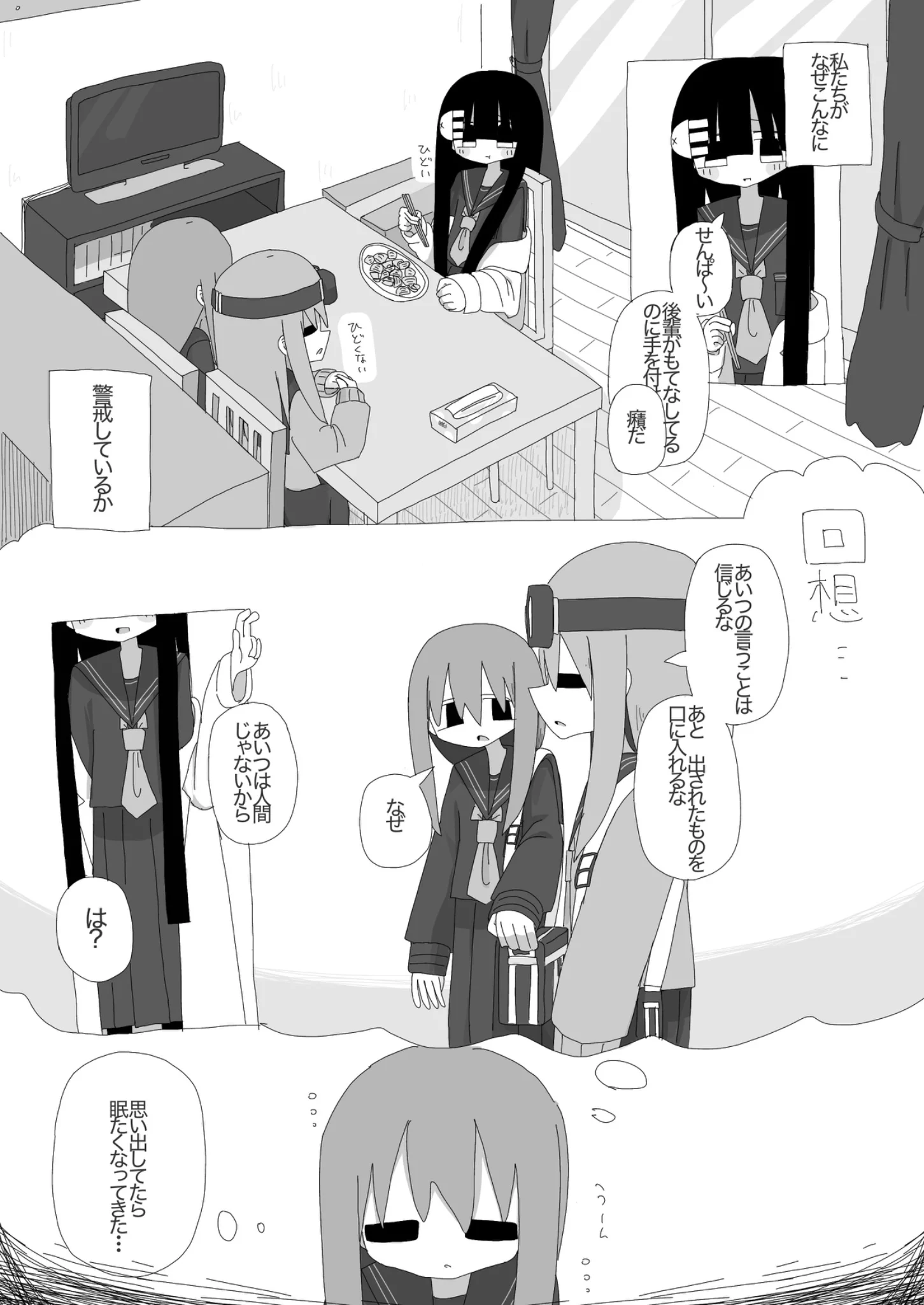 X-এ いわし🍵: 