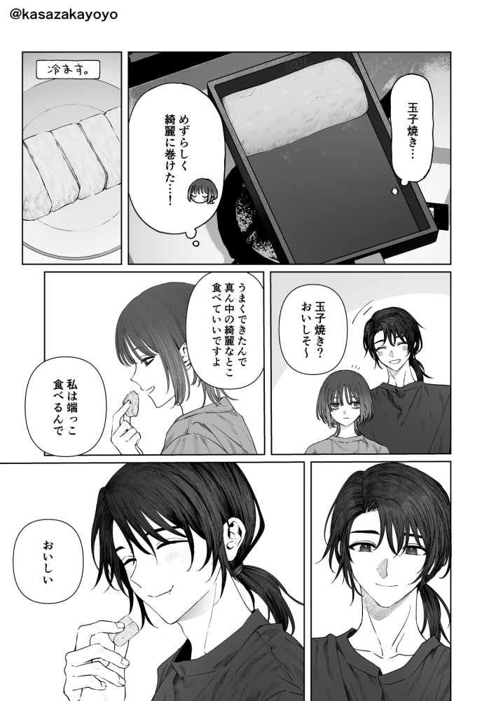 kasazakayoyo's tweet photo. うみへ。のおまけ漫画 https://t.co/MlThl1od6T