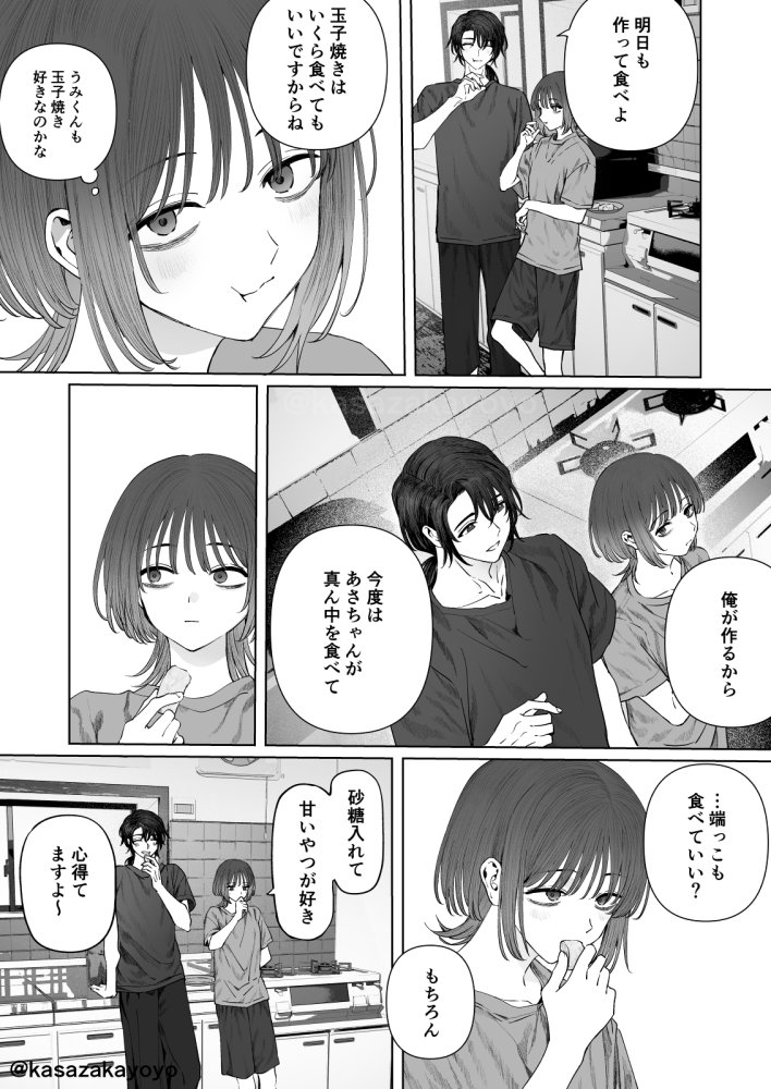 kasazakayoyo's tweet photo. うみへ。のおまけ漫画 https://t.co/MlThl1od6T