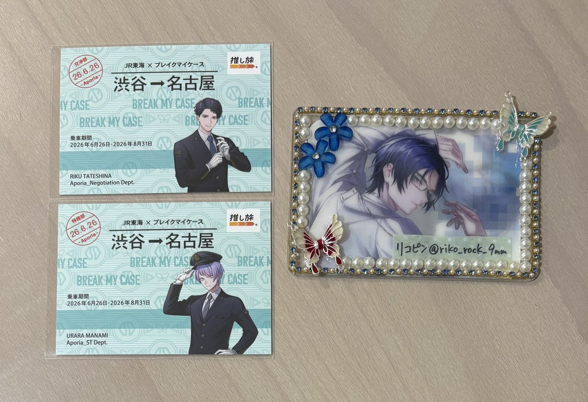riko_rock_9mm's tweet photo. 【交換】ブレイクマイケース ブレマイ 推し旅 乗車特典 きっぷ風カード

(譲) 立科、麻波

(求) 節見

後日都内手渡し、郵送交換可能
検索からでもお気軽にお声掛けください https://t.co/HIYouVcgCs