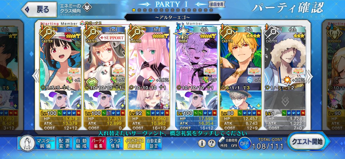 Do_jako's tweet photo. ビショーネお前やるやん…。
#FGO https://t.co/1rb57D0Vui