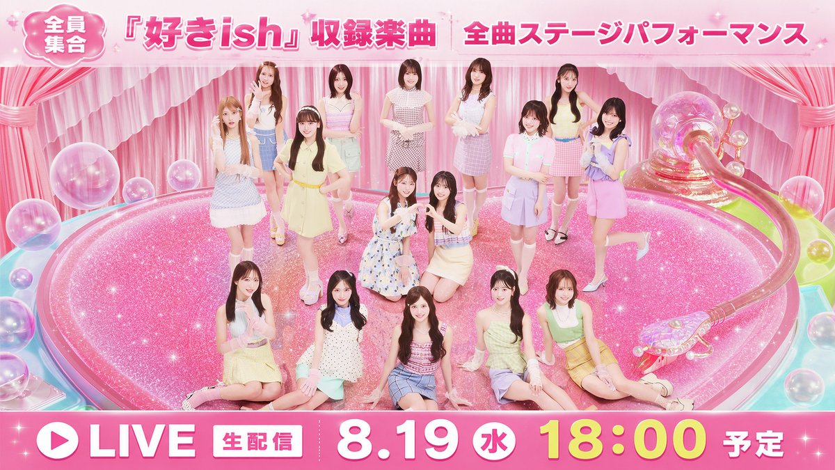 福岡 聖菜 (@seina_fuku48) / Posts / X