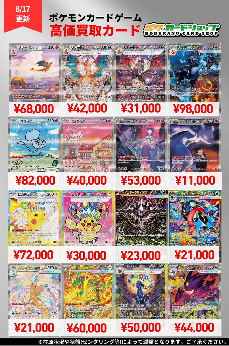 ポケカ 買取情報】 SV～MEGAのSAR買取情報更新いたしました✨ ✓メガ
