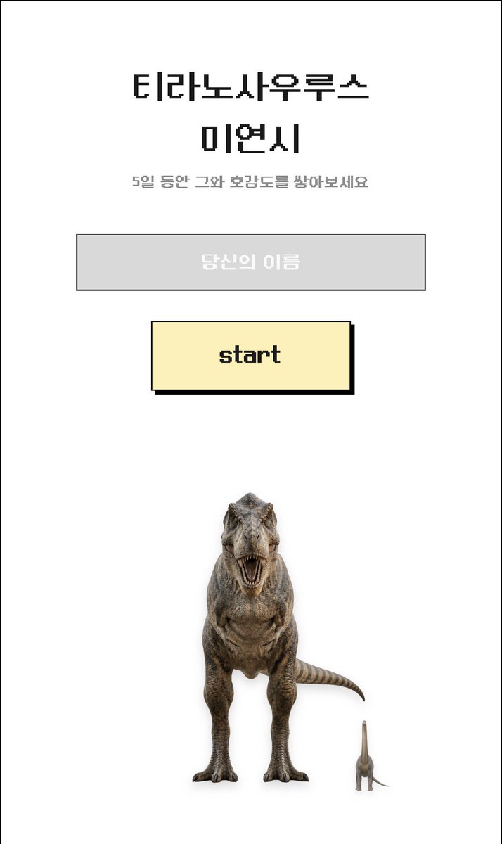 bookbook_jara's tweet photo. 얘드라 티라노 버전도 나왔어 https://t.co/KkRIxVUqcQ