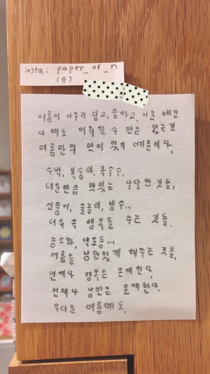 yslov3ys's tweet photo. 끝나가는 여름의 맛 ⋆ ⋆ ⋆ https://t.co/Zf8dy0huWH