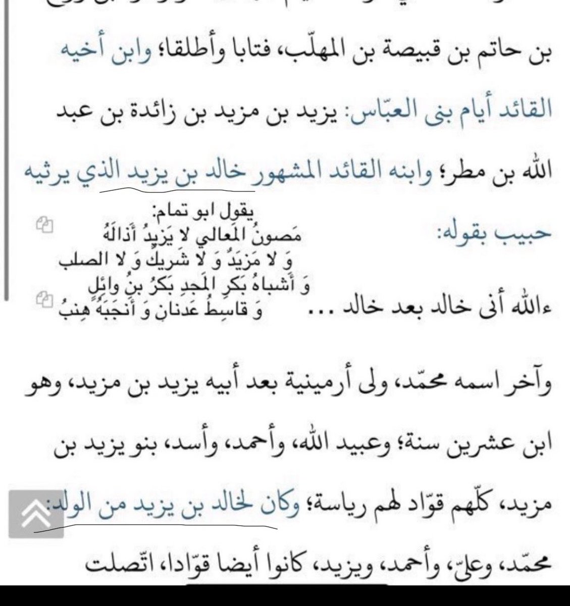 dna2013030's tweet photo. @fgc2g @mwsylkldy626742 بني خالد بن يزيد بن مزيد بن زايده من همام بن مره من شيبان من بكر بن وايل 
احفظ هذا الجد جيداً 

وابن لعبون ذكر بني خالد بالوايليون 
fgc2 https://t.co/KCTEgWJRgp