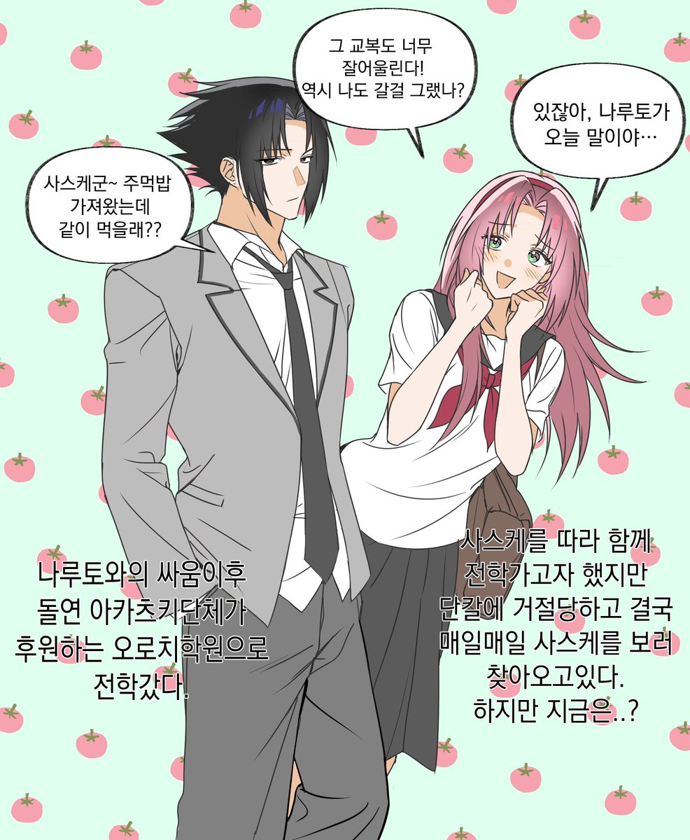BBing_a's tweet photo. 사스사쿠 https://t.co/o434QIj4mo