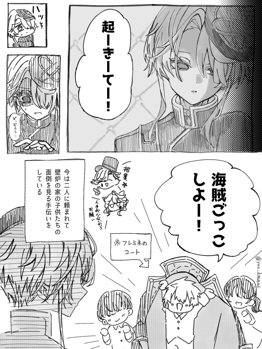 yuu_amani's tweet photo. #Ifはうす

頼みを断れないIf🐧の話（1/2） https://t.co/16GHPF2Eab