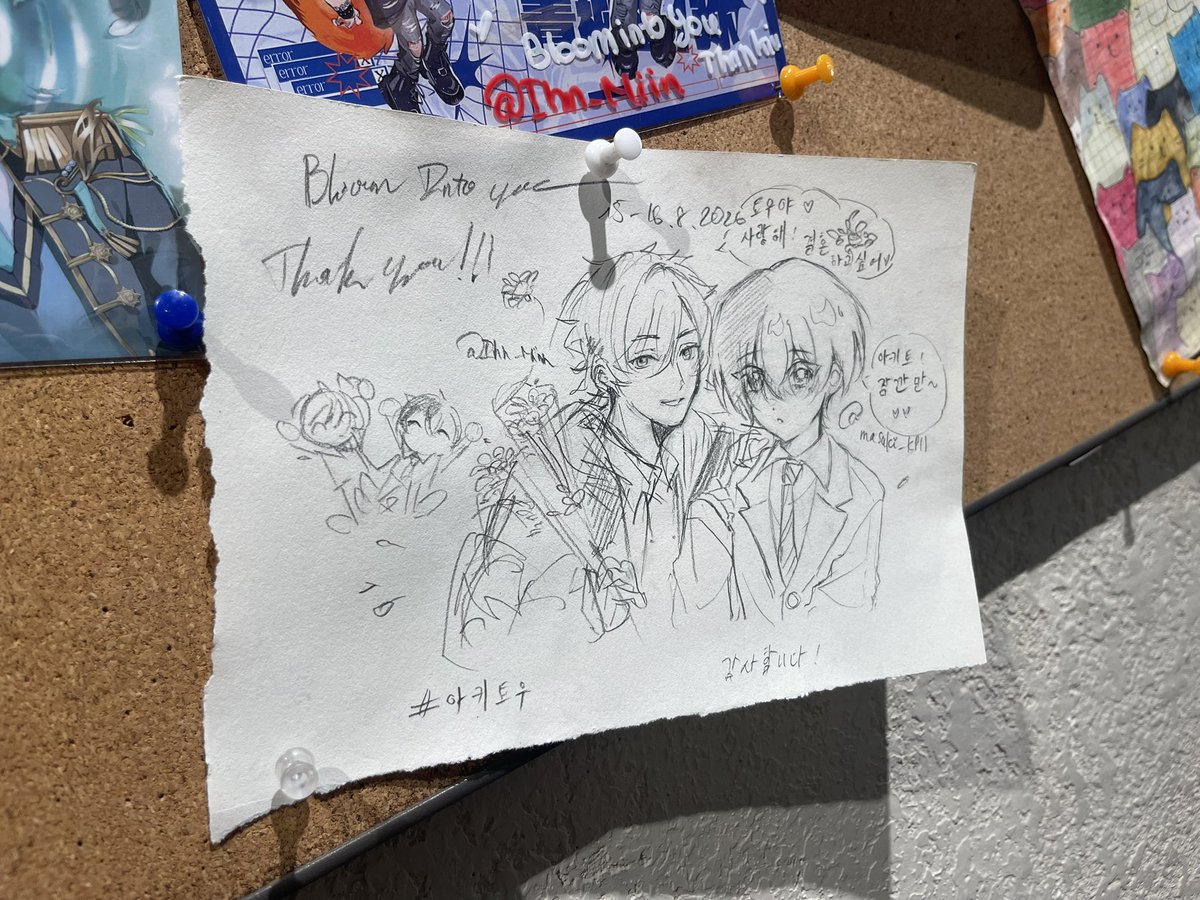 Ihn_Miin's tweet photo. sad because some random kids received my #akty gifts and arranging them as if they were t///////a gifts(?) 
I don’t care what you like,but tbh I don’t feel respected by that at all. It makes me feel like my gifts I gave were treated like trash😛
At least, the event was fun https://t.co/suz9XsBr3Z