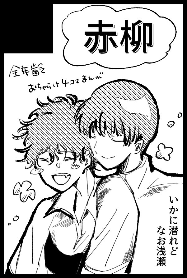 chap_chap_asase's tweet photo. 【サークル参加します!!】10月11日（東京）COMIC CITY SPARK 21内 第31回全国大会GS｜ #イベントGO_赤ブー https://t.co/YLTnbwGCcU
よろしくお願いします🌸 https://t.co/1Su18FF1Nh