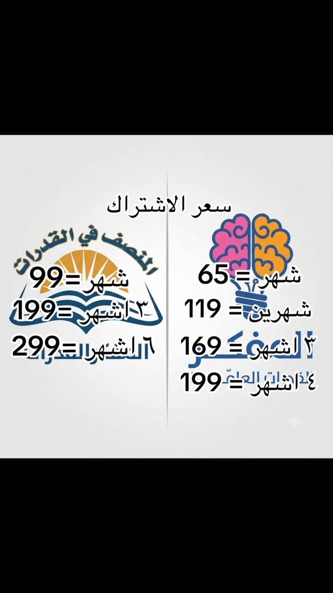 Njm101q's tweet photo. مقارنه بين المنصف والمفكر https://t.co/MclMrRfZb5