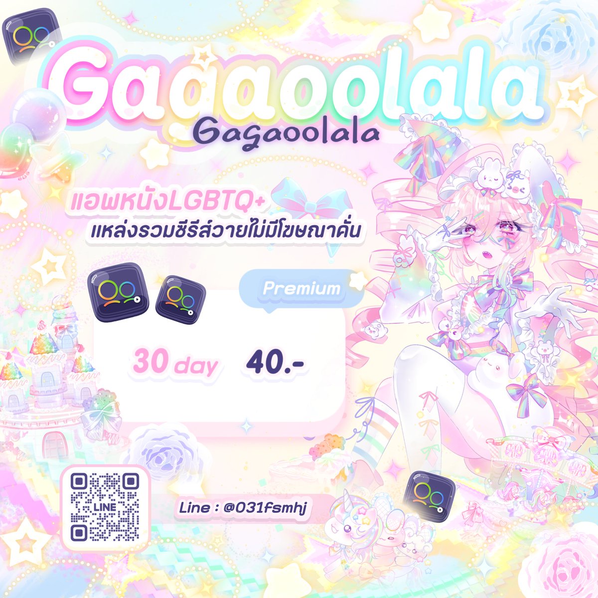 taeV031fsmhj's tweet photo. ꒰  🍟  Gagaoolala 🧀🦴 ꒱ 

    30 วัน ราคา  40 บาท 

‼️ รีทวิตลดเหลือ 38 บาท ‼️

🎄ดูแลตลอดการใช้งาน
🎄เเหล่งรวมซีรีส์วาย

#gagaoolala #gagaoolalaราคาถูก #หารgagaoolala  #gagaoolalaหาร #หารGagaOOLalaราคาถูก #gagaoolalaหารราคาถูก #หารgagaoolalaราคาถูกๆ https://t.co/arAv1BeTdD