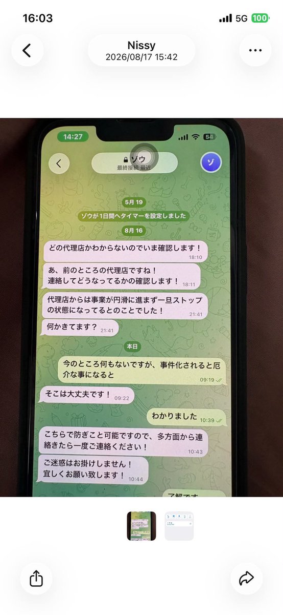 Xmenrmrx's tweet photo. 【詐欺師情報】

お客さんが詐欺に遭いました

詐欺師
↓

公式LINE
トラポート西山

テレグラム
ゾウ西山、シマズ

LINE
柳原

コイツらwanted

西山は今もクレカ現金化して
金を奪おうとしている
携帯組ませて担保に搾取したり
カーローンの融資通す代わりに頭金入れさせたり
時計ローンの頭金入れさせたりして
何かしら先に金を奪う
そしてその金はロッカーにダンク
まるで闇バ◯ト
トクリュウだな

着手金詐欺
頭金詐欺
被害者や心当たりある人は連絡してくれ

捕まえて被害者に返金させよう