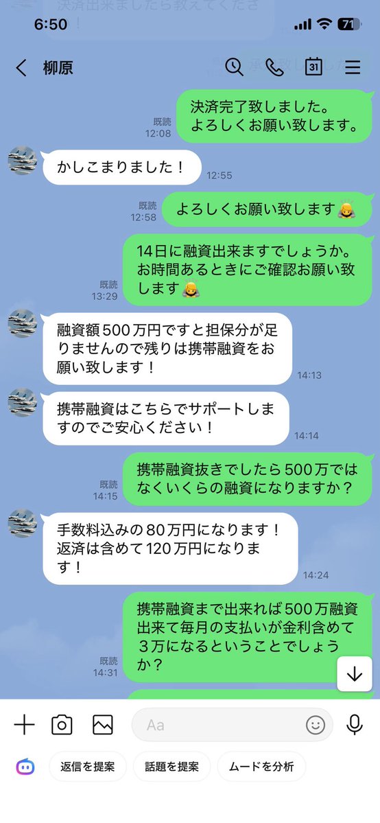 Xmenrmrx's tweet photo. 【詐欺師情報】

お客さんが詐欺に遭いました

詐欺師
↓

公式LINE
トラポート西山

テレグラム
ゾウ西山、シマズ

LINE
柳原

コイツらwanted

西山は今もクレカ現金化して
金を奪おうとしている
携帯組ませて担保に搾取したり
カーローンの融資通す代わりに頭金入れさせたり
時計ローンの頭金入れさせたりして
何かしら先に金を奪う
そしてその金はロッカーにダンク
まるで闇バ◯ト
トクリュウだな

着手金詐欺
頭金詐欺
被害者や心当たりある人は連絡してくれ

捕まえて被害者に返金させよう
