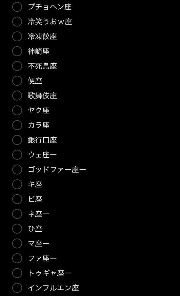 Kyogoku_Nanayo's tweet photo. 遅くなりましたが昼の星座集め配信ありがとうございました！！！
リザルト撮り忘れて( ´∵｀)ｼｮﾓ
普通の星座だけじゃなんかなぁ！？と思ってオリジナル星座を皆さんから募った所、思いのほか集まって良かったですwww
明日から少し忙しいのでもしかしたら配信短めになるかもです💦 https://t.co/hwBhQDsYtn