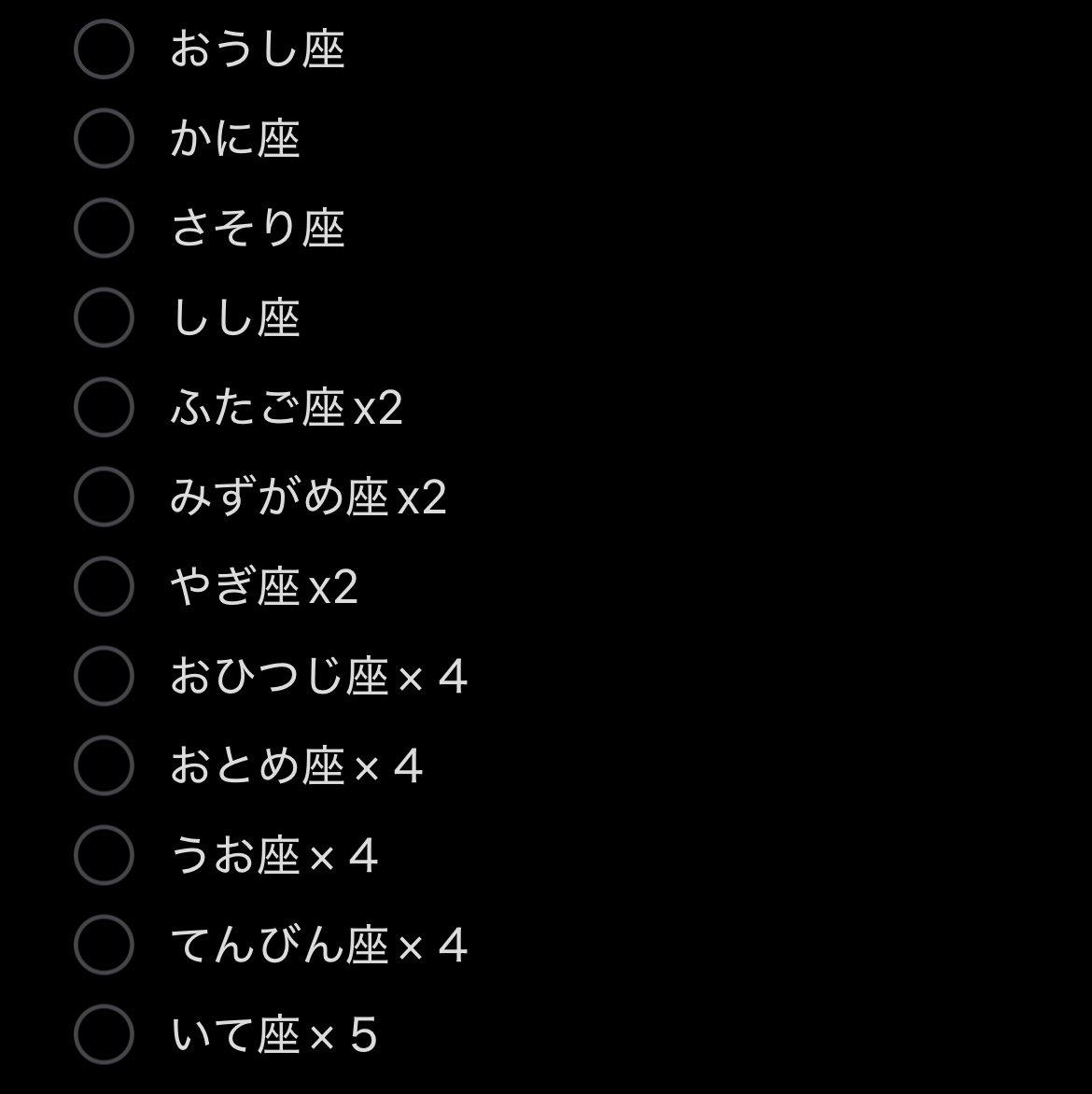 Kyogoku_Nanayo's tweet photo. 遅くなりましたが昼の星座集め配信ありがとうございました！！！
リザルト撮り忘れて( ´∵｀)ｼｮﾓ
普通の星座だけじゃなんかなぁ！？と思ってオリジナル星座を皆さんから募った所、思いのほか集まって良かったですwww
明日から少し忙しいのでもしかしたら配信短めになるかもです💦 https://t.co/hwBhQDsYtn
