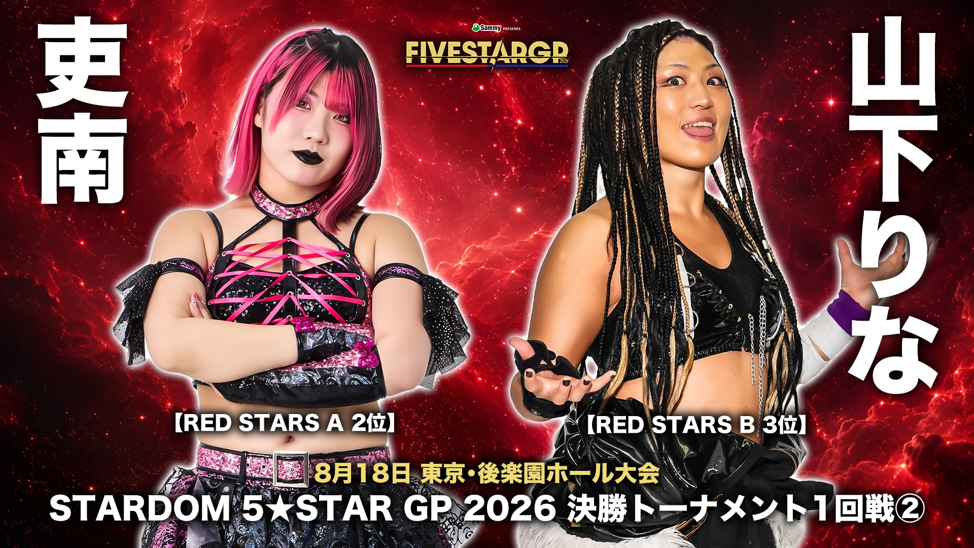 八神蘭奈🐹Ranna Yagami⭐️STARDOM on X: 