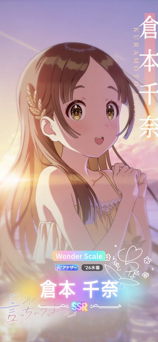 solt_327's tweet photo. 嬉しい🌊
#学マスサマー無料100連 https://t.co/hWLQUeelZB