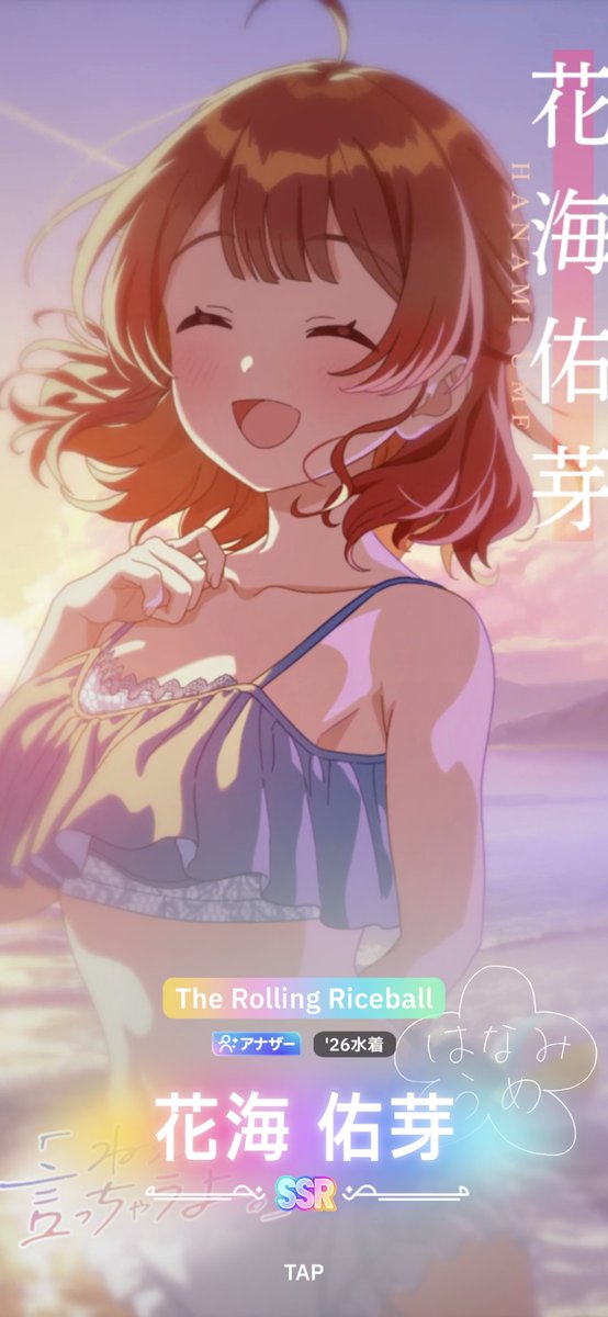solt_327's tweet photo. 嬉しい🌊
#学マスサマー無料100連 https://t.co/hWLQUeelZB