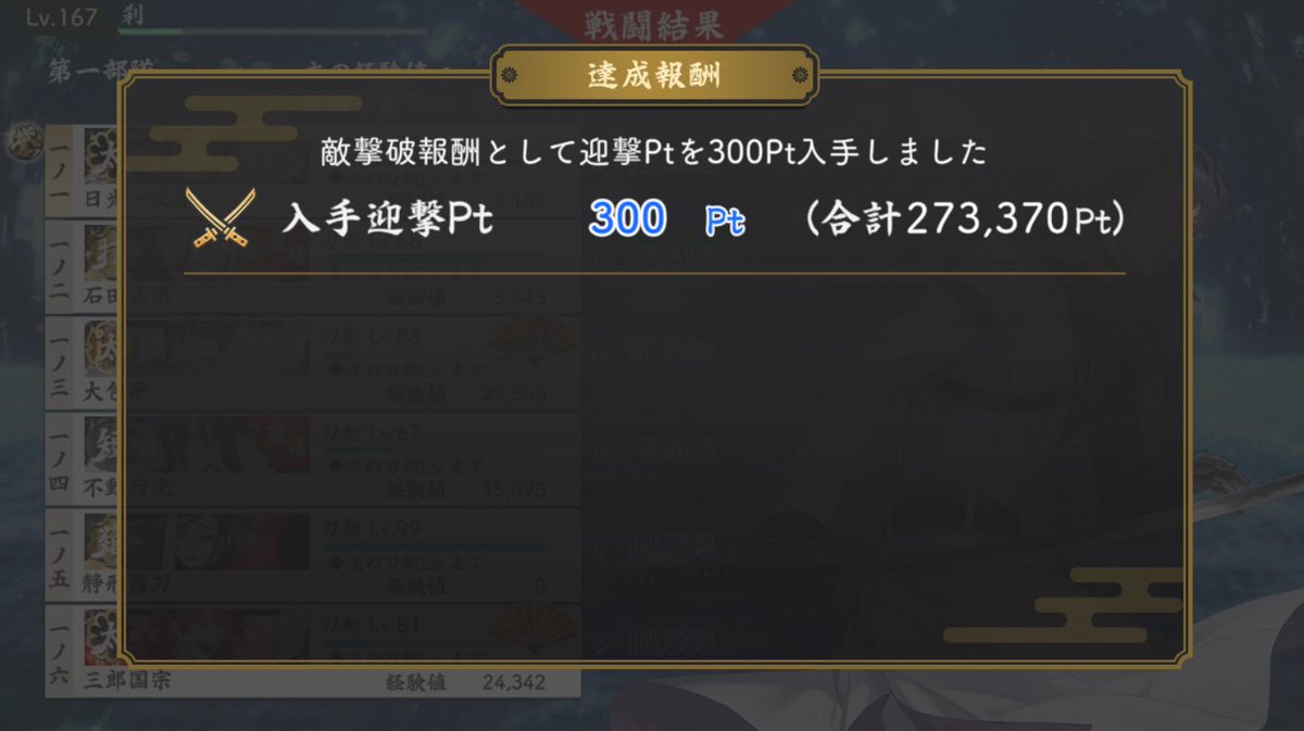 setsu_m_'s tweet photo. 九鬼2振り目！
こういうレア刀ドロップするのあまり経験ないから嬉しい〜 https://t.co/Q2RDvqUYOA