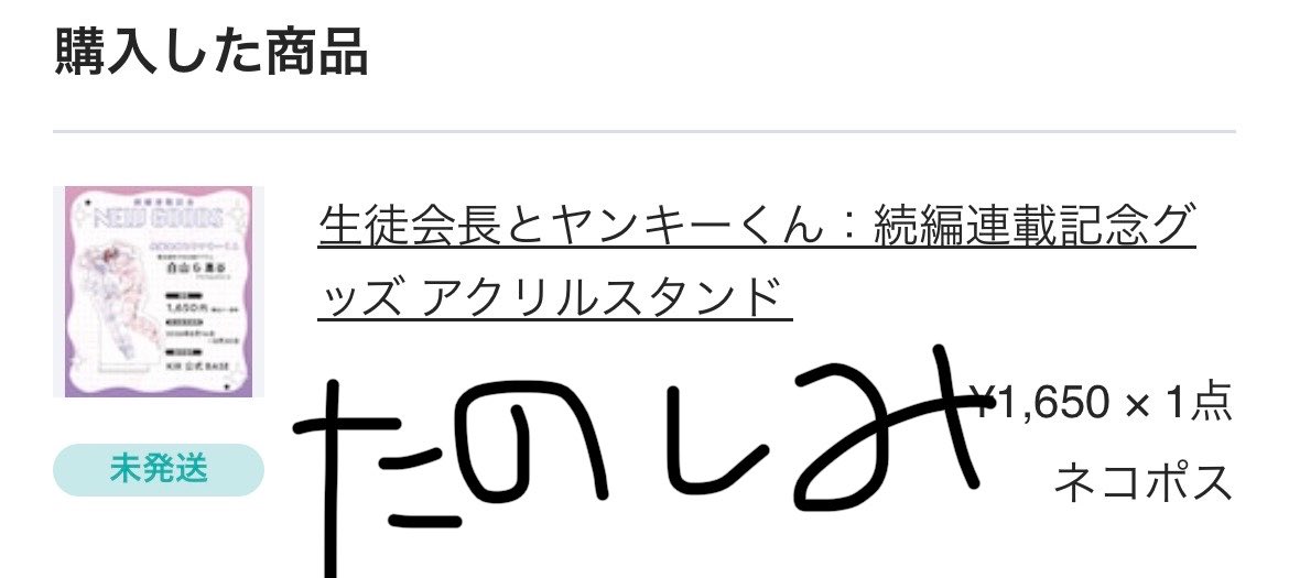 o_tenkimaru's tweet photo. #生徒会長とヤンキーくん https://t.co/XxjZZMnZ66