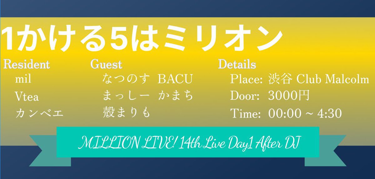 jol87maccie2's tweet photo. 【】出演まとめ【】
9/19 (土) #1かける5はミリオン
9/25 (金) #P_NIGHT
9/26 (土) #imas_SCSPE
10/10 (土) #Gunmas
9月後半からアイマスライブとアイマスDJに向けて全イベント全力でかましていくので応援ください!!!!!!!!👏👏👏👏 https://t.co/5DUL72CIQX