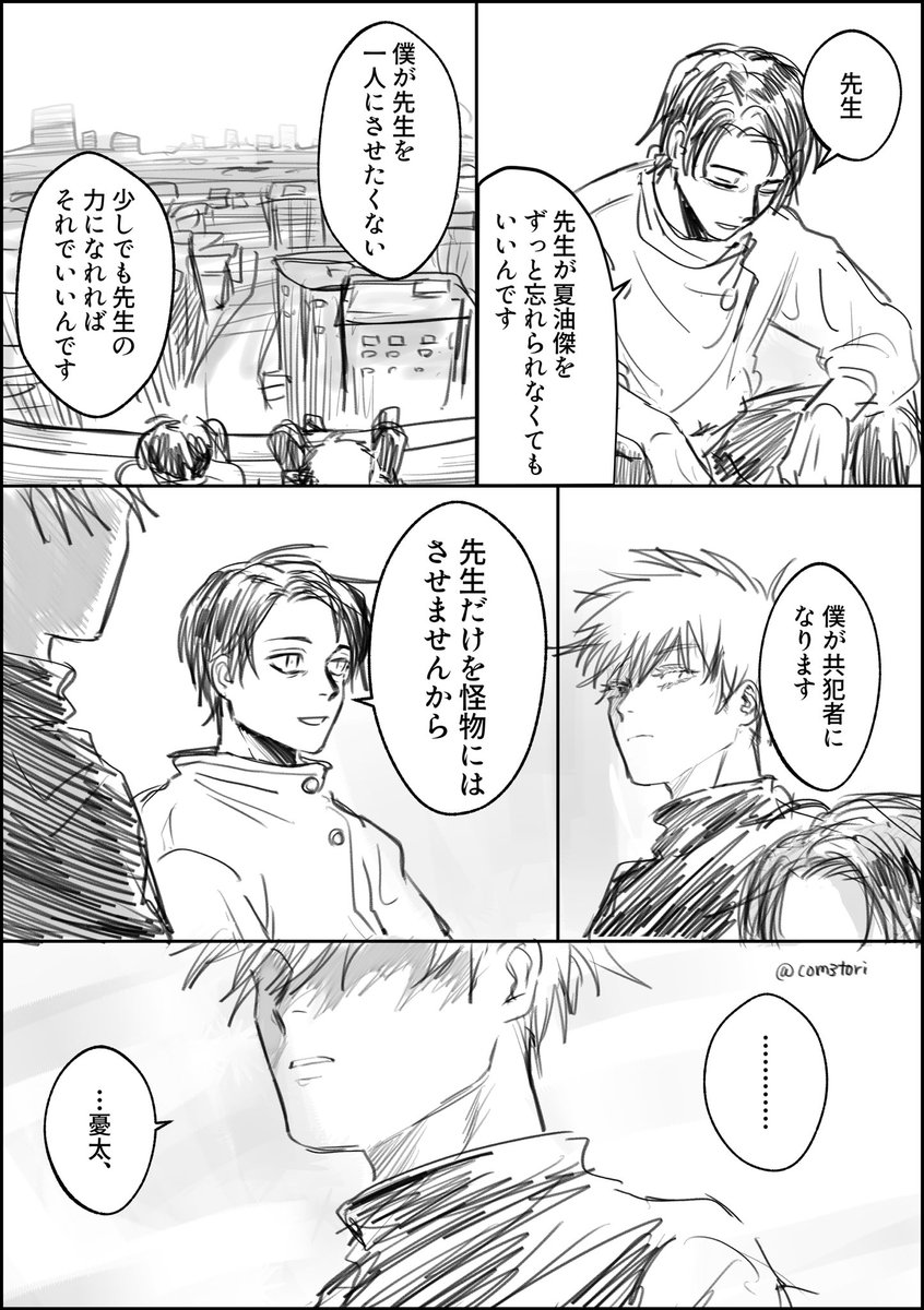 com3tori's tweet photo. 五乙五 https://t.co/HntGfpNQR1