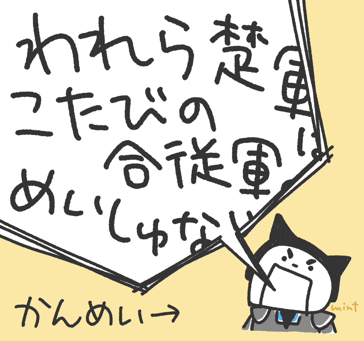 iKa2069664's tweet photo. 汗明「我ら楚軍は此度の合従軍の盟主なり！」
#キングダム 
#キングダム魂の決戦 https://t.co/AmTsGVAlBN
