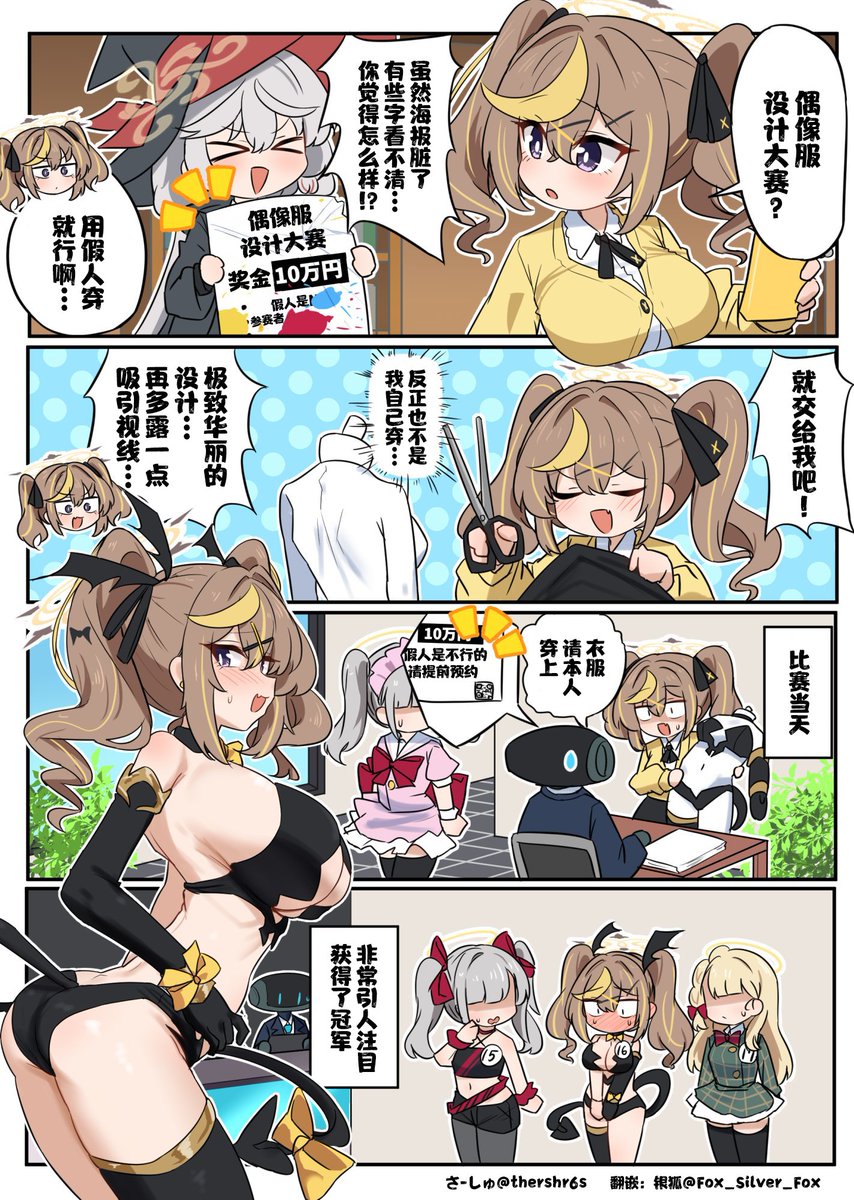 Fox_Silver_Fox's tweet photo. @thershr6s 中国語の翻訳版です~ 
大きい https://t.co/GQnTJBztlL