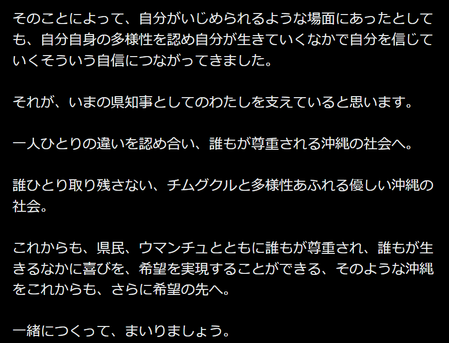 okimira_jp's tweet photo. 県民に法的措置をチラつかせたり、ブロックしたりするのは、その言葉と真逆な気がするのですが。

一体どういうことなのでしょう？ https://t.co/ZbMiLeo3HE