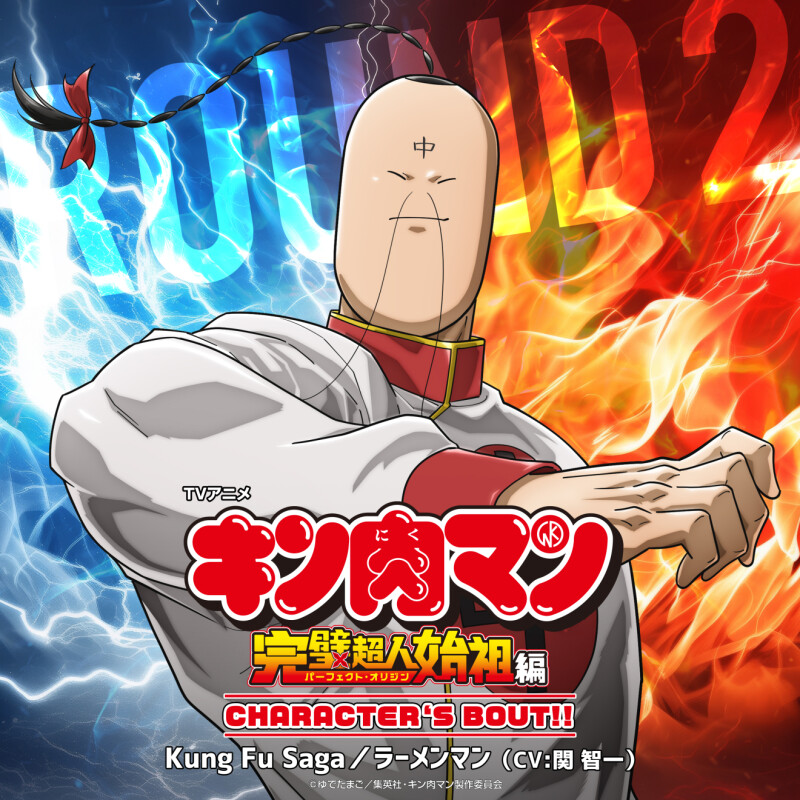 ニュース】🎞TVアニメ『キン肉マン』完璧超人始祖編より