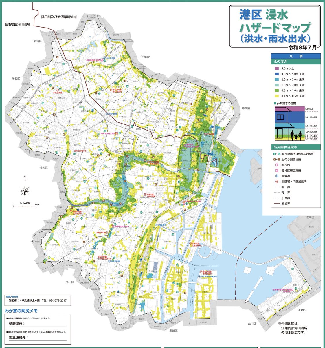 m70101936's tweet photo. 8月17日は、#地域と共に成長の日

8月千葉豪雨で広範囲に冠水被害が出た、#大網白里市 災害ボランティア初日に参加🏃‍♂️

床上浸水を受けた、家財の搬出や屋内の清掃を、5人のチームで���施🛋️

災害ゴミ置き場も家具や家電などの山で、伺ったお宅の周辺でも家財搬出など皆さん大変そうで💦

不要な家財が

きれいに無くなり、依頼主さんもホッとされていましたが、他の方も災害ボラを上手に使ってもらいたく～💁‍♂️

千葉県内で、同市はいち早く災害ボランティアセンターを立ち上げており、受援力の高さは大変参考になり👏

港区 は7月、都の内水氾濫(雨水出水)想定にもとづき浸水ハザードマップを更新し、8月～順次全戸配布へ🗺️

同マップの想定最大規模降雨は、千葉豪雨より高いも、年々激甚化しており、水防訓練も含め 更なる対策を✊