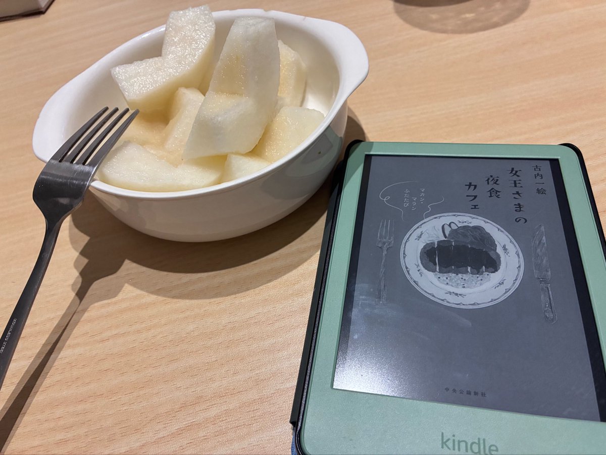 hkr_0619's tweet photo. 家事を全て終わらせてからのんびり読書📖
梨美味しい〜😋🍐 https://t.co/zhF7e7iJy6