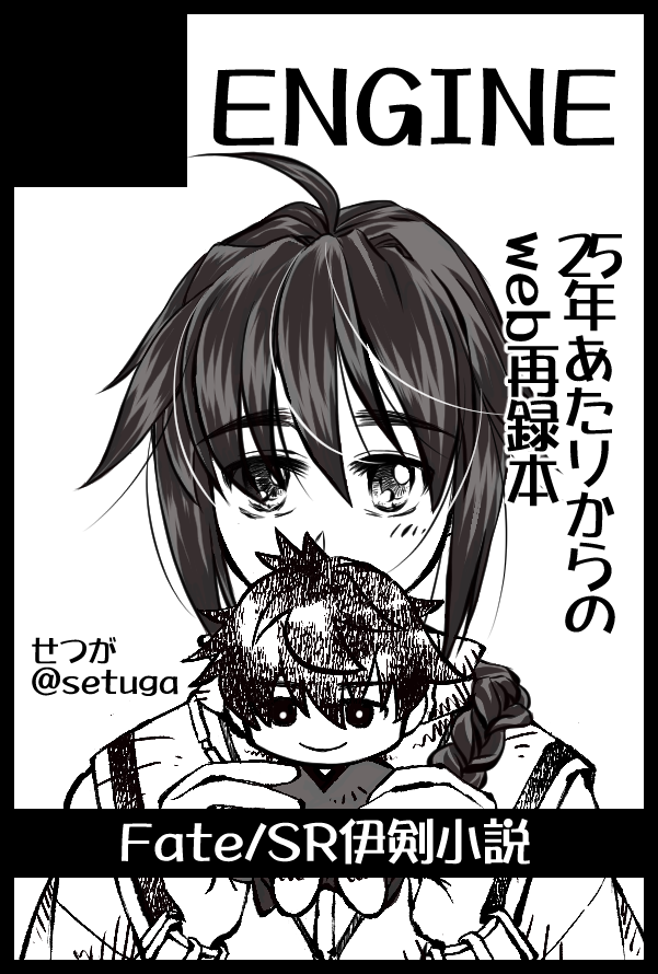 setuga tweet picture