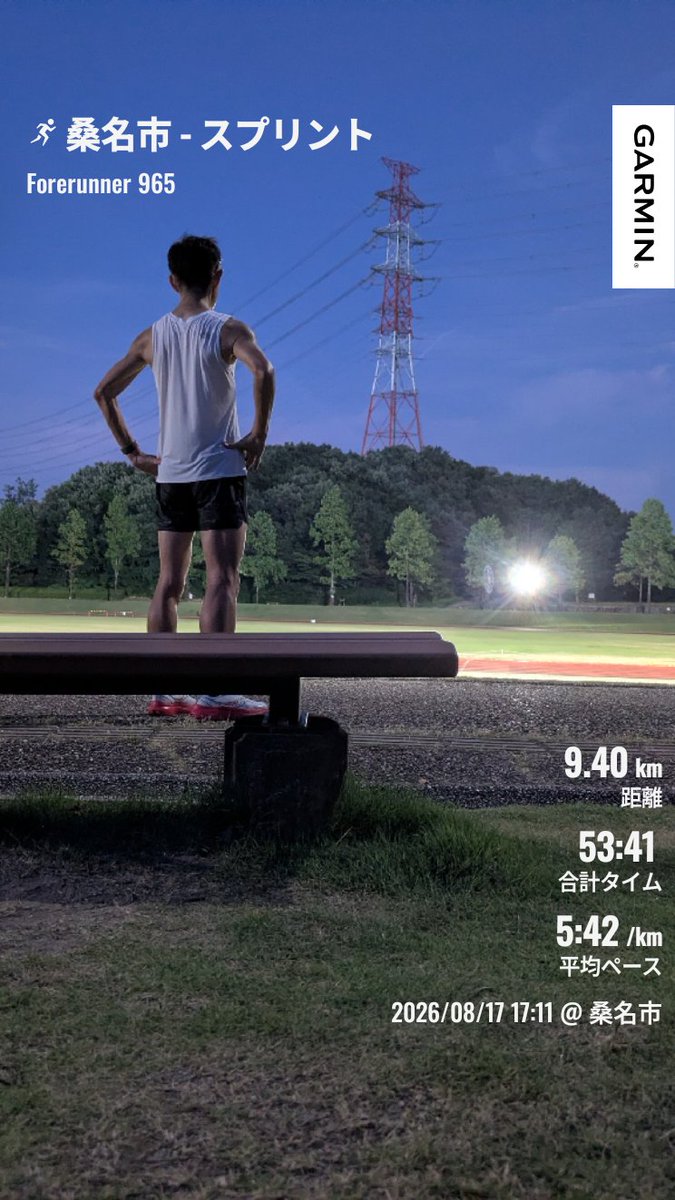 bambi0720's tweet photo. 今日はガーミン先生指示のスプリント（無酸素）をやりました🏃💨💨
アップ15分
10秒疾走（2分50秒/km）×10本
ダウン10分
というメニューでした

気持ち良く無理なく走れた感じです✋ https://t.co/98bIp3cRSt