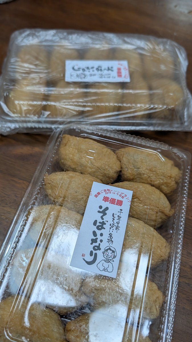 guribisco's tweet photo. 十日町に【そばいなり】ってのがあるって聞いて…
蕎麦好きとしては食べてみたいと思って買いに行ってきました‼️
買ってから日持ちが当日のみって聞いて買いすぎたと少し後悔💦
手頃に食べれるきつねそば？
初めて食べましたが何か不思議な感じ…

#新潟
#十日町
#そばいなり 
#名物？ https://t.co/BkIelub3Hh