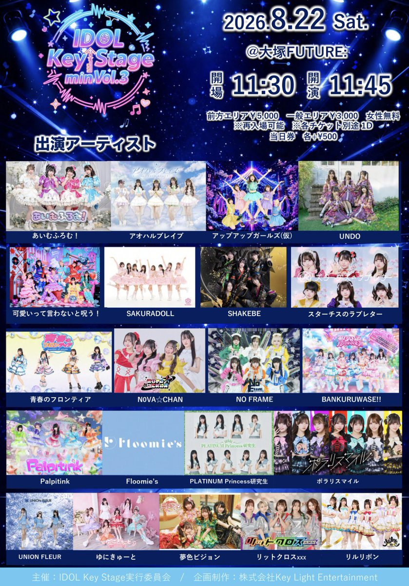 8月22日（土） ①ABC IDOL @ YOKOHAMA COAST garage+ 🎤11:30~12:00