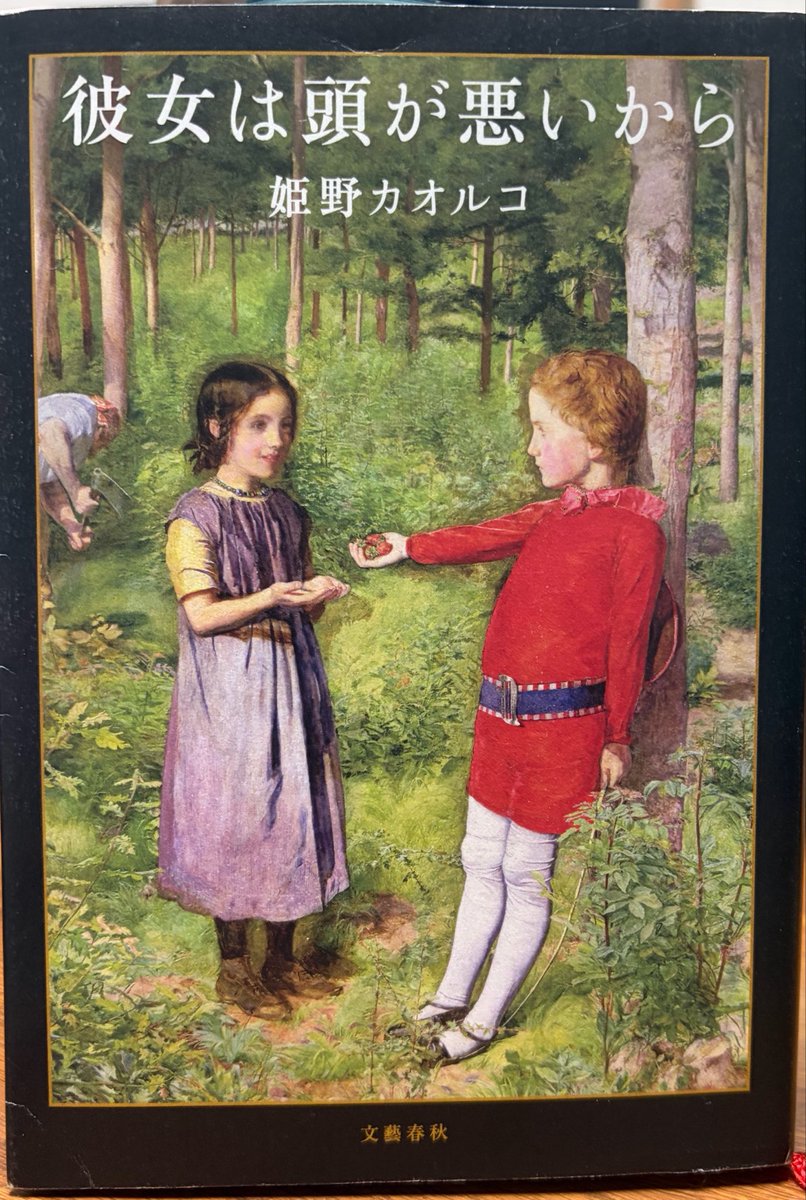 re3300i's tweet photo. 頭がいいのに女性を売りにして取り入る人もいるがそうでない人もいるとなぜ分からないのか
女はみんなこうという認知の歪みが怖かった https://t.co/MpMoGwSCRM