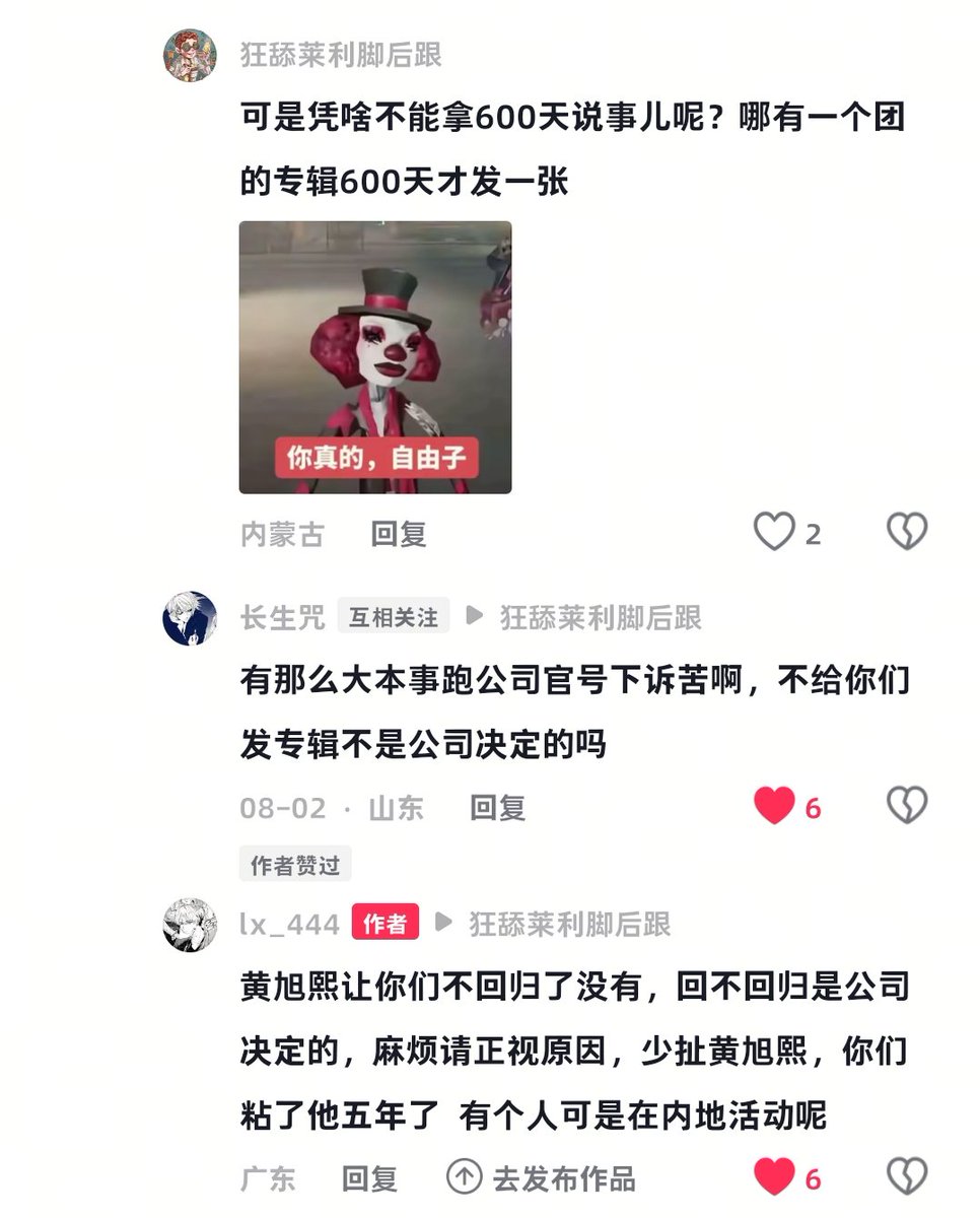 LUMm2exo's tweet photo. This is a screenshot of comments from arguments between us Chinese fans and WayV fans. They always shift all the blame onto Lucas. In fact, the other WayV members still carried on with their regular activities after Lucas suspended his schedules.
#Lucas #黄旭熙 #황욱희 #루카스 https://t.co/fAuJmYmomM