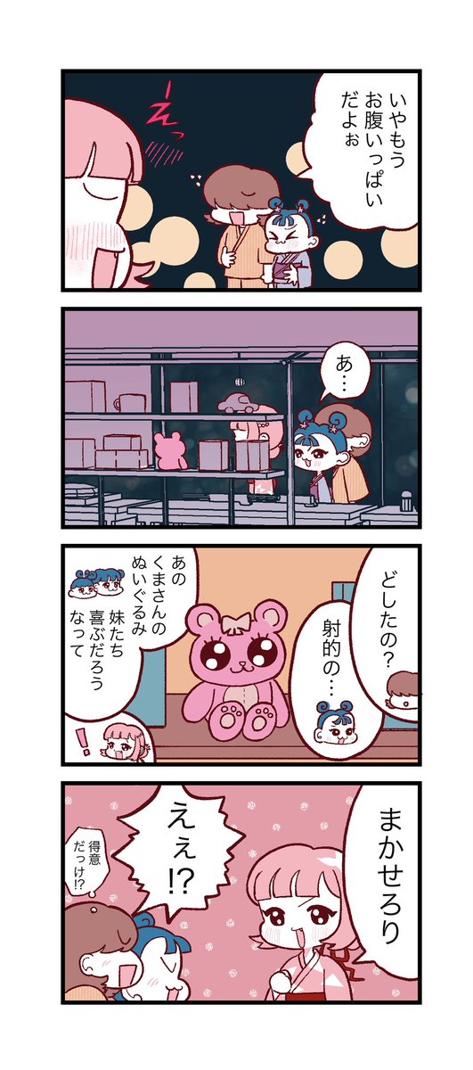 maoitsuka's tweet photo. 好きな女シリーズ
奇跡のじかん(1/2) https://t.co/Mq0LMf0ODT