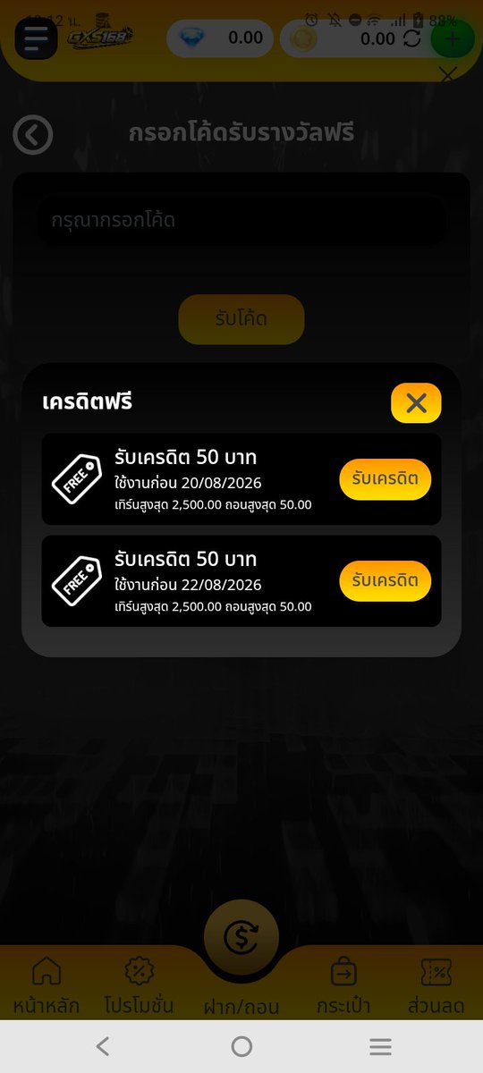 tomtom543228's tweet photo. 💸สมาชิกใหม่ ฟรี 50
เพชร 100 แต้ม💎
1ยูส 1สิทธิ์✅
โค้ด👉 GXS168X50

🔥โค้ดโบนัสฟรี 100
เพชร 200 แต้ม💎
โปร 20 รับ 80 ถอน 200
โค้ด👉 GXSF100
https://t.co/qk9fzB3NxK https://t.co/OsCoGH60B8