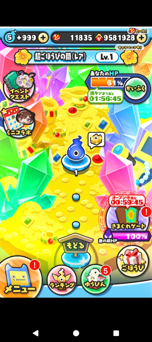 chapi_puni's tweet photo. 確率上がったんかな？
 #ぷにぷに https://t.co/P0F95zb7JO