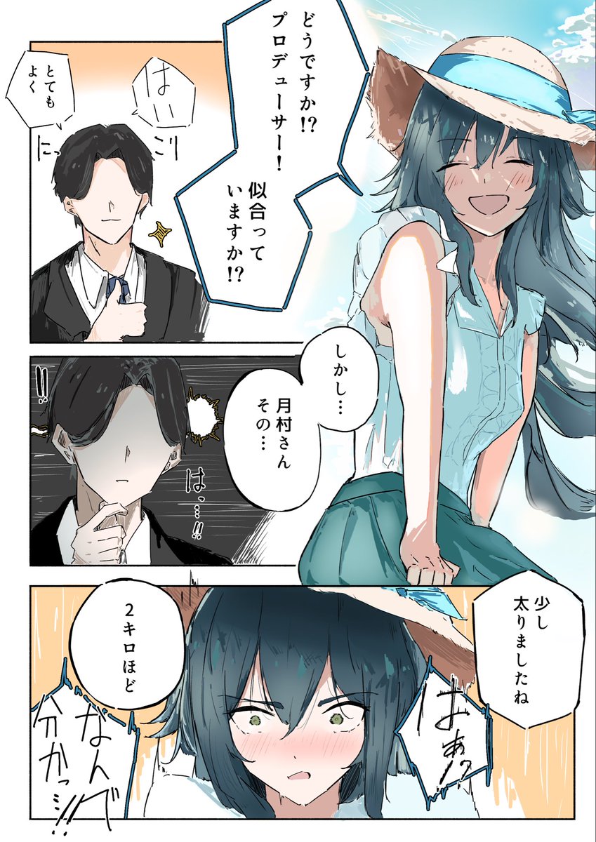 n4zca_ca's tweet photo. 月村さん　夏の装い
#学マスFA https://t.co/OIjhdL5ip2